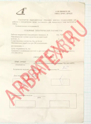 2РМТ18К7Ш1В1В фото 2 2РМТ18К7Ш1В1В фото 2