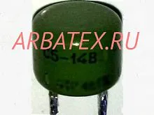 С5-14В 0,25 0.33