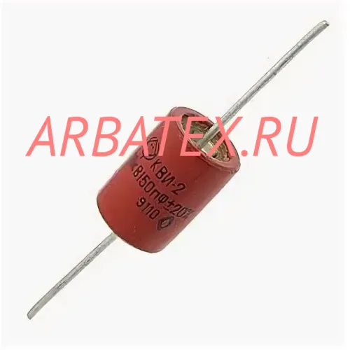 КВИ-2 10кВ 150 пф КВИ-2 10кВ 150 пф